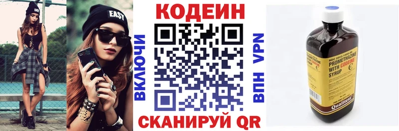 Кодеин Purple Drank  закладка  Судак 