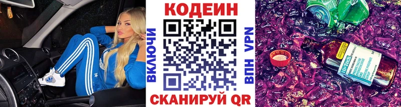 Codein Purple Drank Судак