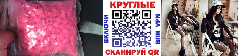 дарнет шоп  МЕГА рабочий сайт  Ecstasy таблы  Судак 
