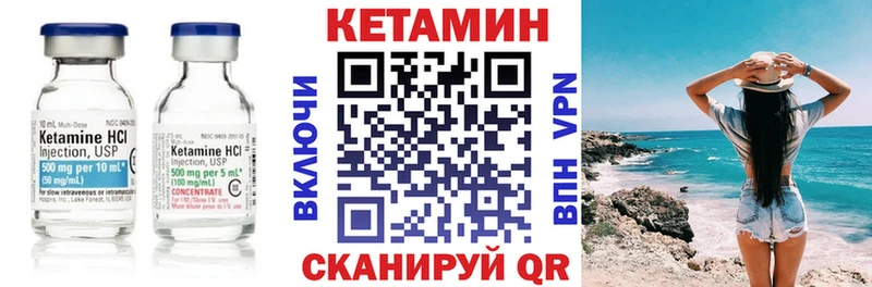 КЕТАМИН ketamine Судак
